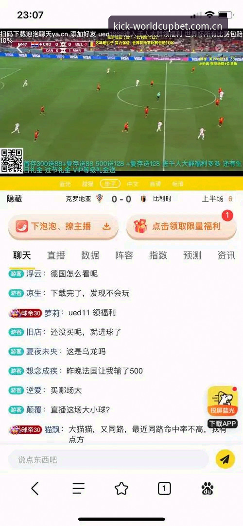 世界杯买球平台全新版本实用指南：从下载到投注的必备知识