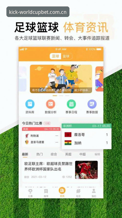 新手如何快速找到靠谱的世界杯买球网站导航？